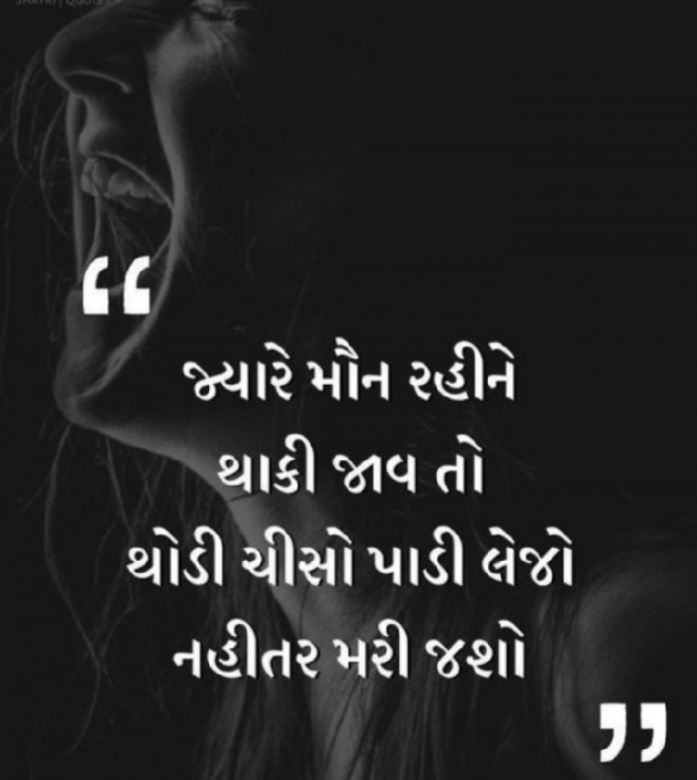 Gujarati Motivational by Gautam Patel : 111944703