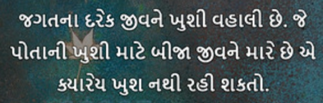 Gujarati Quotes by Gautam Patel : 111944706