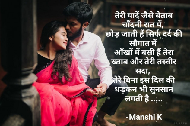 Hindi Quotes by Manshi K : 111944713