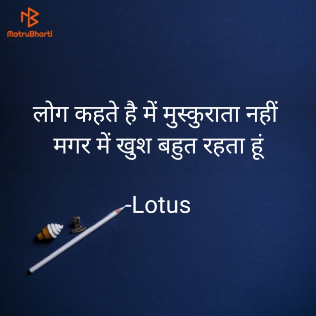 Hindi Quotes by Lotus : 111944714