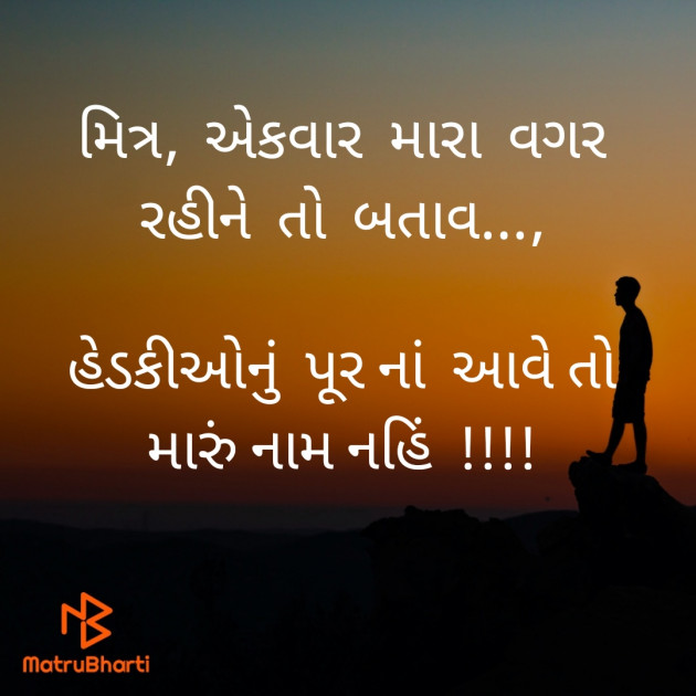 Gujarati Thought by Raj Shah : 111944774