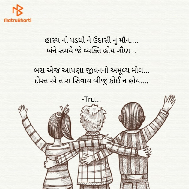 Gujarati Whatsapp-Status by Tru... : 111944797