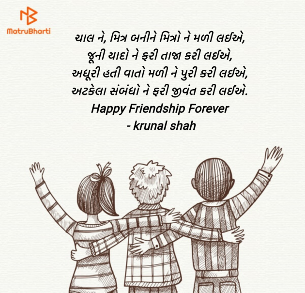 Gujarati Shayri by krunal shah : 111944829