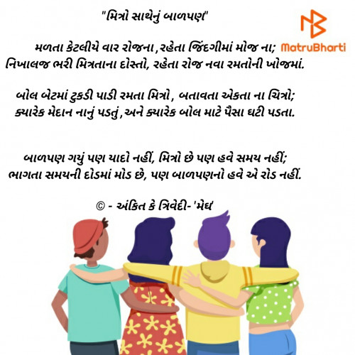 Post by Ankit K Trivedi - મેઘ on 04-Aug-2024 01:39pm