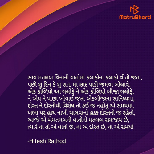 Post by Hitesh Rathod on 04-Aug-2024 06:57pm