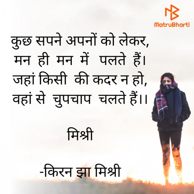 Hindi Shayri by किरन झा मिश्री : 111944880