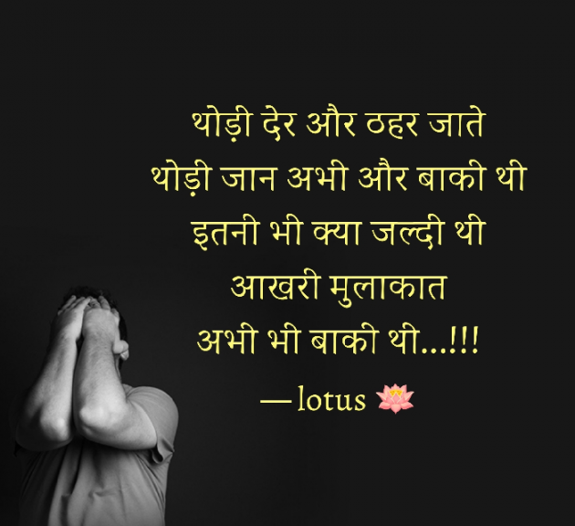 Hindi Quotes by Lotus : 111944885