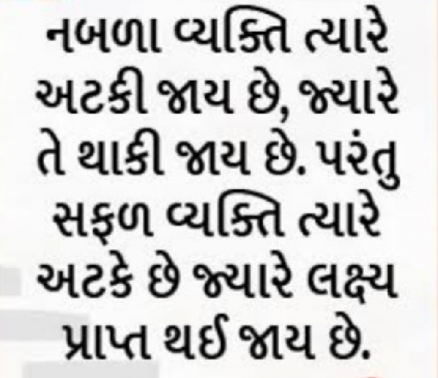 Gujarati Whatsapp-Status by Gautam Patel : 111944893