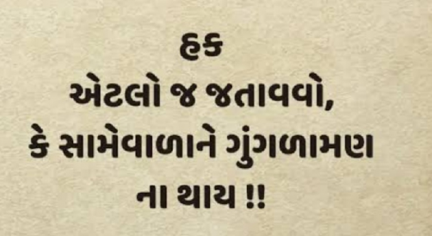 Gujarati Quotes by Gautam Patel : 111944896