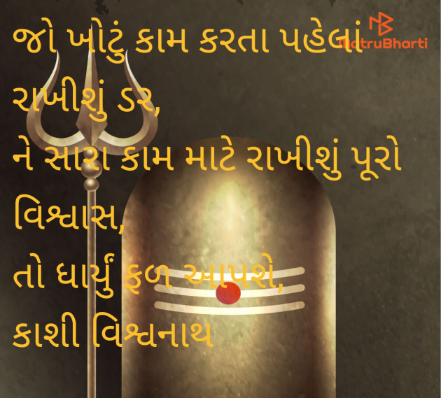 Gujarati Quotes by Shailesh Joshi : 111944916