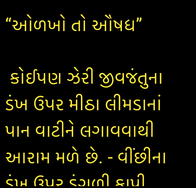 Gujarati Blog by Umakant : 111944922