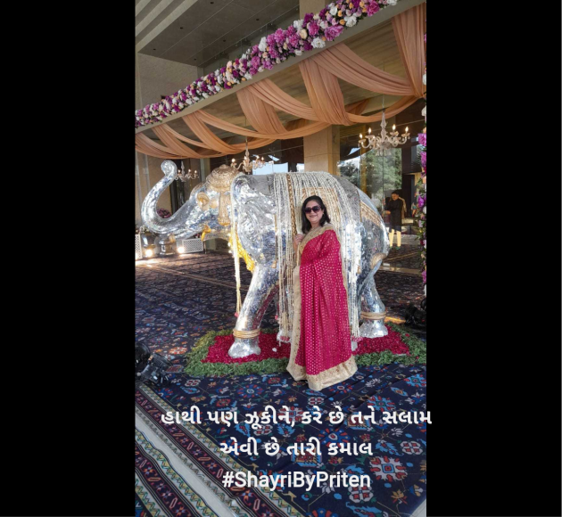 Gujarati Shayri by Priten K Shah : 111944941