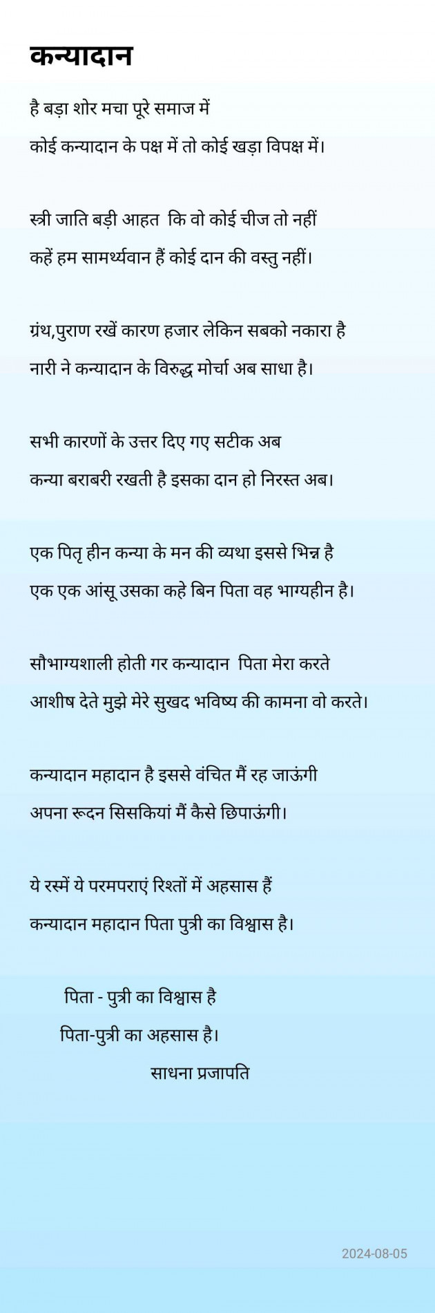 Hindi Poem by Aas : 111944983