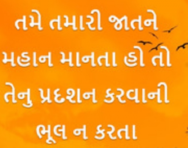 Gujarati Quotes by Gautam Patel : 111945029