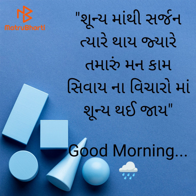 Gujarati Quotes by Nayana Viradiya : 111945063