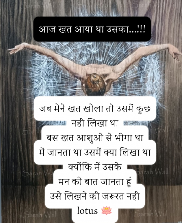 Hindi Quotes by Lotus : 111945086