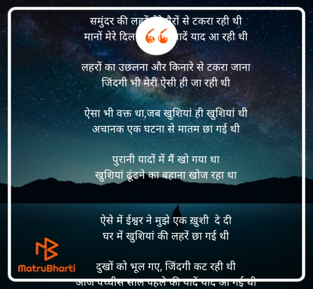 Hindi Poem by Kaushik Dave : 111945119