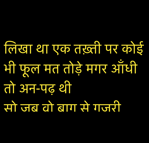 Hindi Quotes by Umakant : 111945138