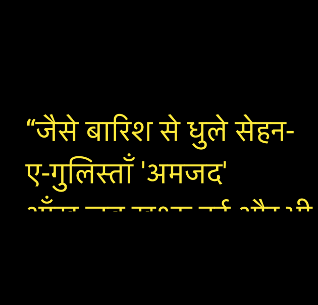 Hindi Shayri by Umakant : 111945139