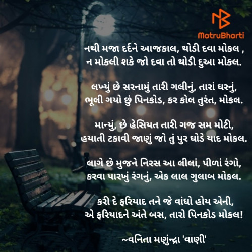 Post by vaani manundra on 06-Aug-2024 06:07pm