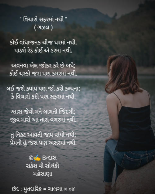 Post by Rakesh Solanki on 06-Aug-2024 07:05pm