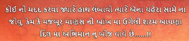 Gujarati Whatsapp-Status by Gautam Patel : 111945151