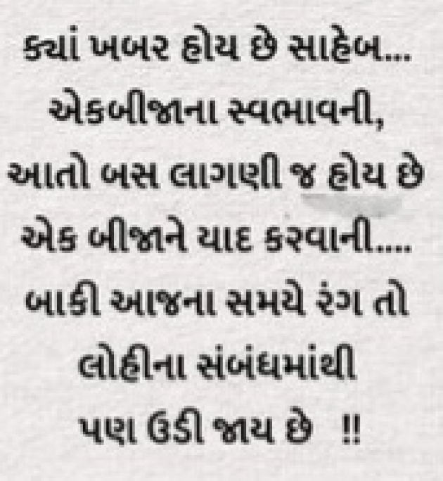 Gujarati Quotes by Gautam Patel : 111945152