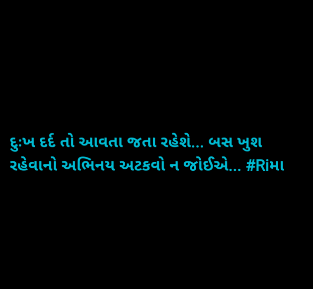 Gujarati Whatsapp-Status by Rima Bhatt : 111945165