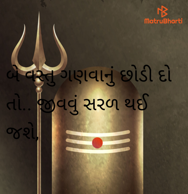 Gujarati Motivational by Megha : 111945221