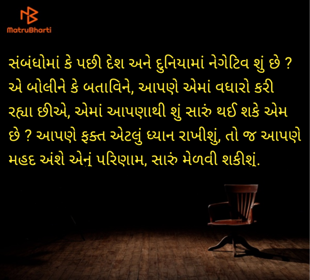 Gujarati Motivational by Shailesh Joshi : 111945233