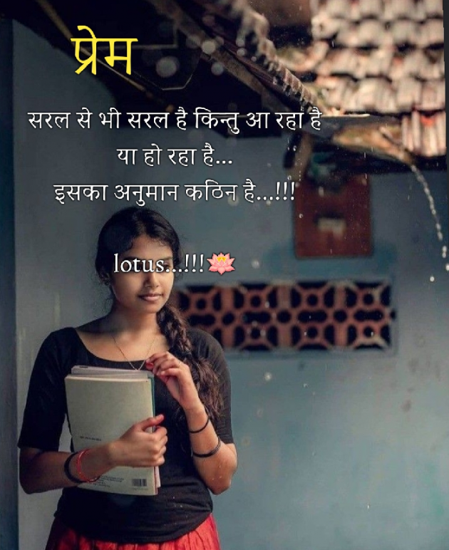 Hindi Quotes by Lotus : 111945244