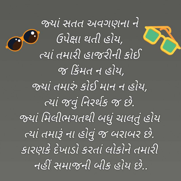 Gujarati Blog by Bhavna Bhatt : 111945277