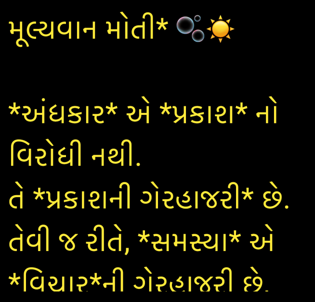 Gujarati Quotes by Umakant : 111945300