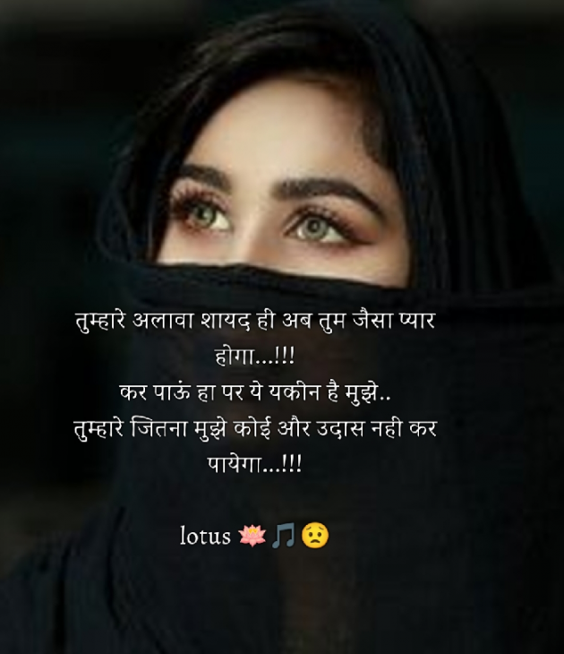 Hindi Quotes by Lotus : 111945301