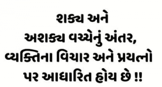 Gujarati Quotes by Gautam Patel : 111945305