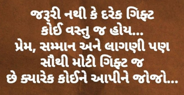 Gujarati Romance by Gautam Patel : 111945307