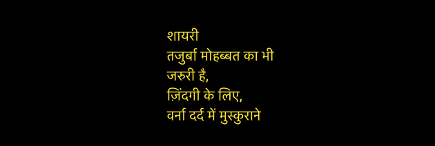 Hindi Shayri by Umakant : 111945320