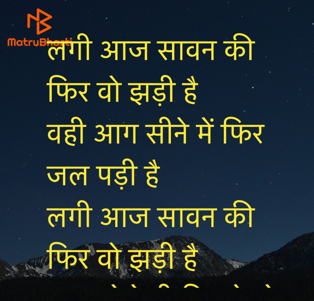 Hindi Shayri by Umakant : 111945354