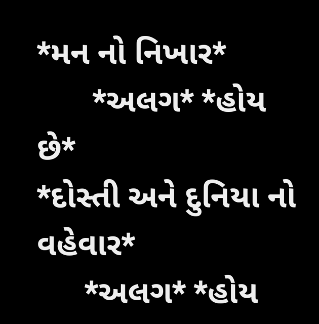 Gujarati Motivational by Megha : 111945419