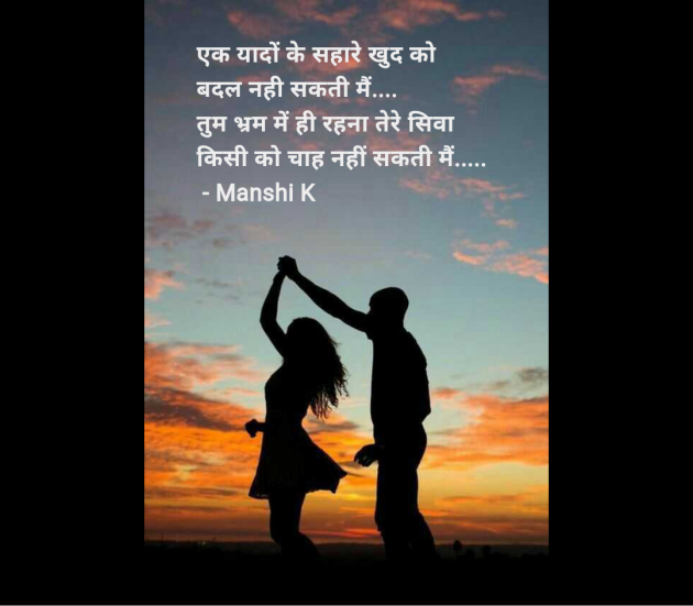 Hindi Quotes by Manshi K : 111945420