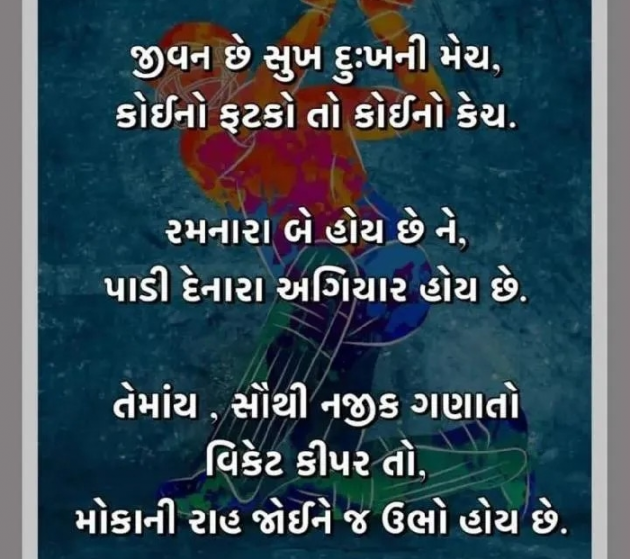 Gujarati Whatsapp-Status by jighnasa solanki : 111945422