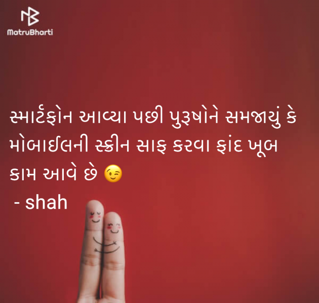 Gujarati Quotes by shah : 111945438