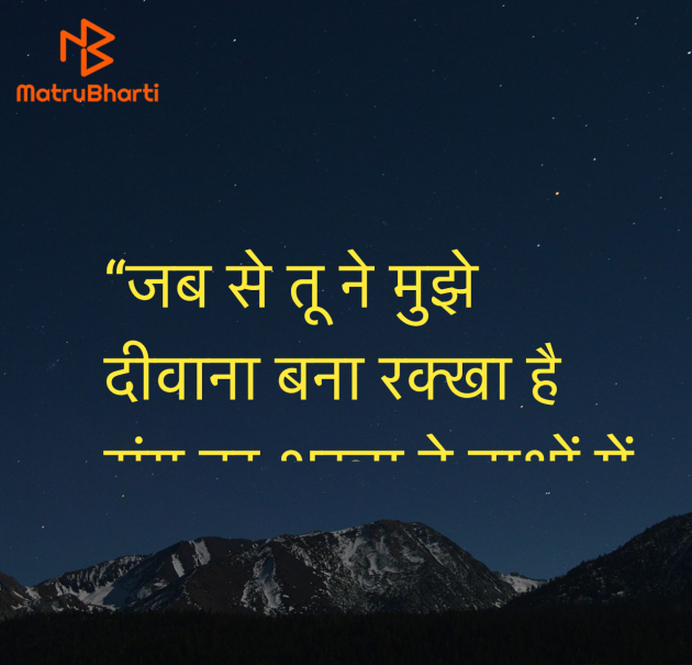 Hindi Shayri by Umakant : 111945442