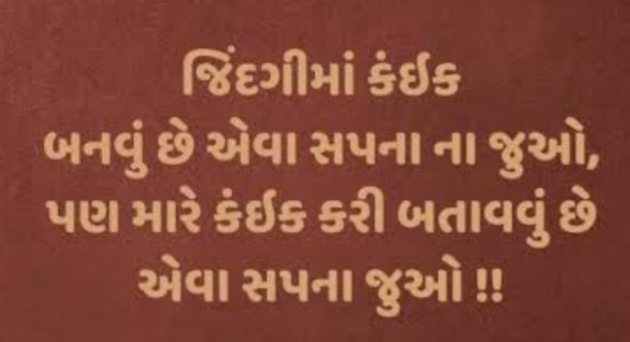 Gujarati Motivational by Gautam Patel : 111945460