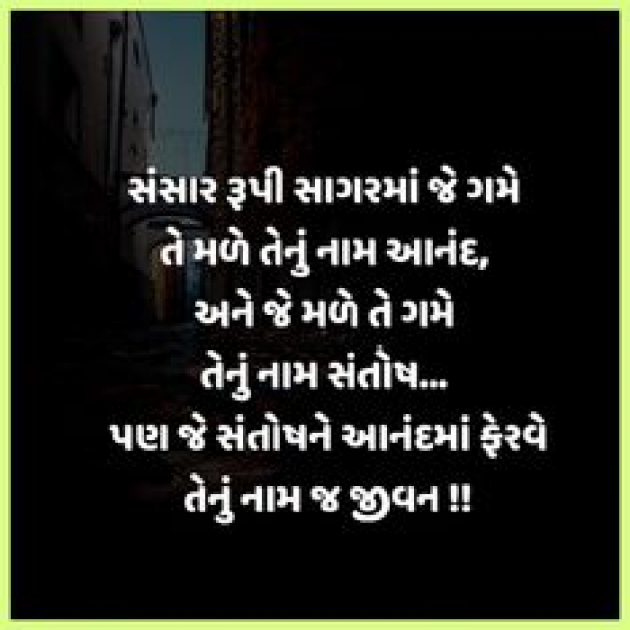 Gujarati Quotes by Gautam Patel : 111945461