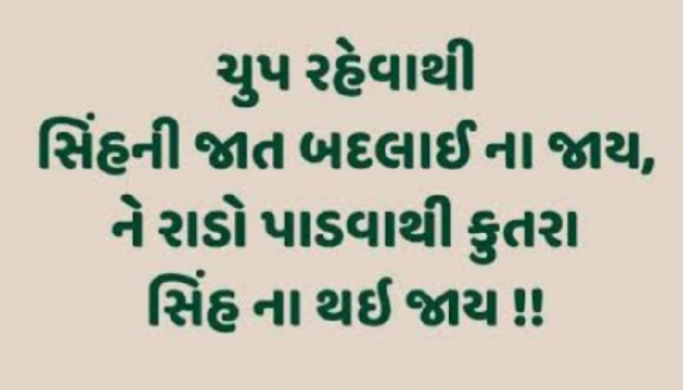 Gujarati Whatsapp-Status by Gautam Patel : 111945462