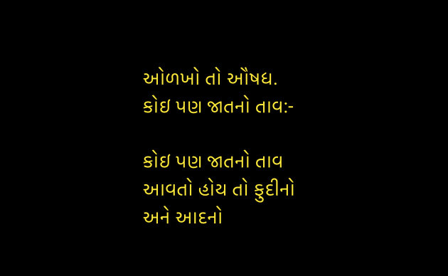 Gujarati Blog by Umakant : 111945464