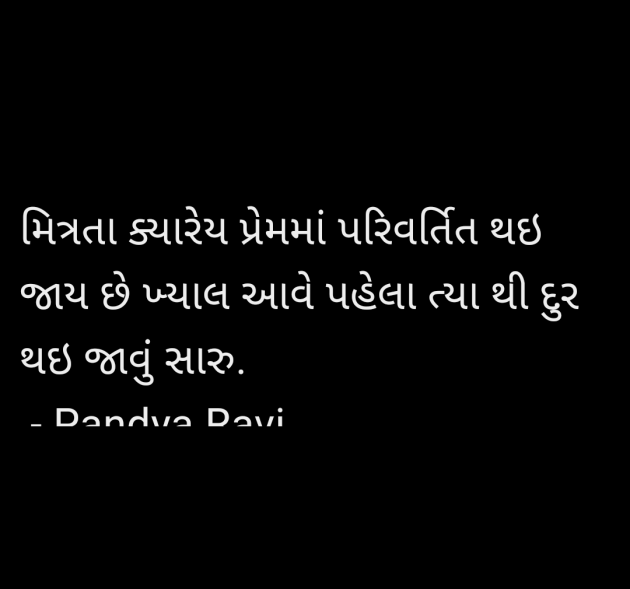 Gujarati Thought by Pandya Ravi : 111945470