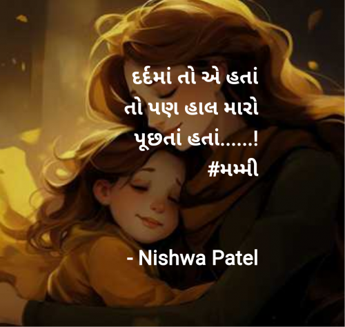 Post by Nishwa Patel on 08-Aug-2024 10:43pm