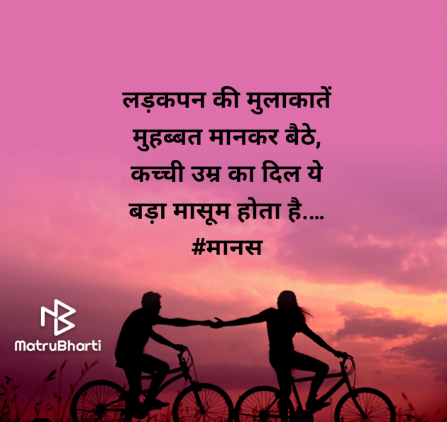 Hindi Shayri by saurabh dixit manas : 111945486